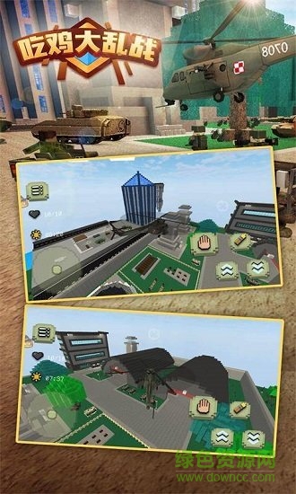 吃雞大亂戰(zhàn)