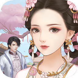 人生若只如初見宮斗版