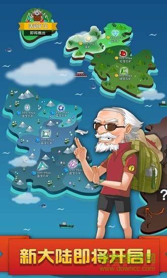 挖礦達(dá)人挖挖挖紅包版 v1.1 安卓版 1