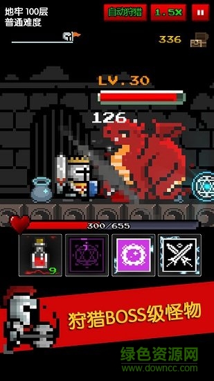 地下城與像素勇士中文 v5.6 無限金幣安卓版 0