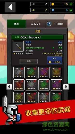 地下城與像素勇士中文 v5.6 無限金幣安卓版 1