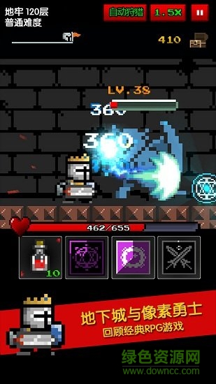 地下城與像素勇士中文