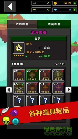 地下城與像素勇士中文 v5.6 無限金幣安卓版 3