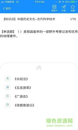 小灶導(dǎo)游資格證 v1.0.0 安卓版 0