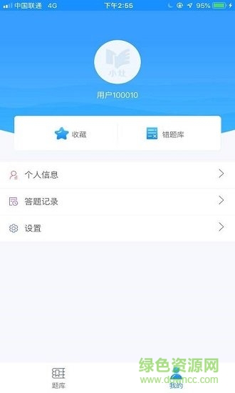 小灶導(dǎo)游資格證 v1.0.0 安卓版 2
