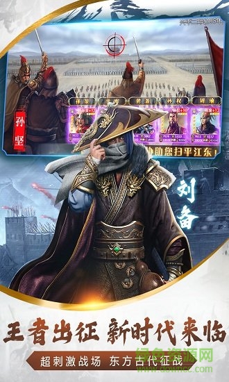 亂世破軍官方版 v1.0.2 安卓版 0