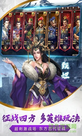 亂世破軍官方版 v1.0.2 安卓版 1