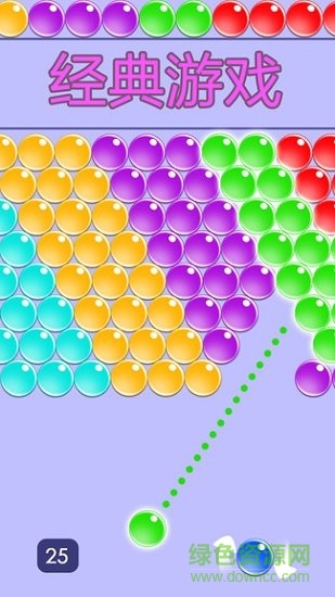 無盡泡泡龍 無盡泡泡龍安卓版