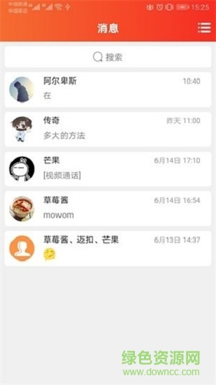 e啟聊 v1.3.9 安卓版 0