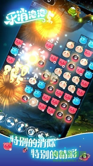 樂消泡泡 v1.0.001 安卓版 0