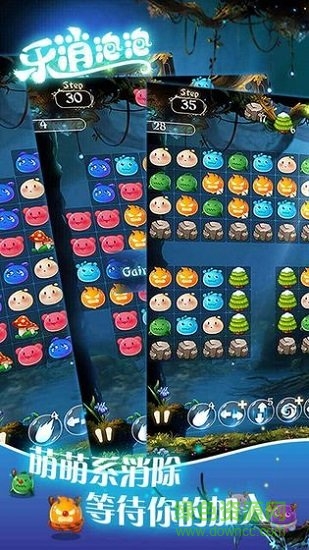 樂消泡泡免費(fèi)手游下載