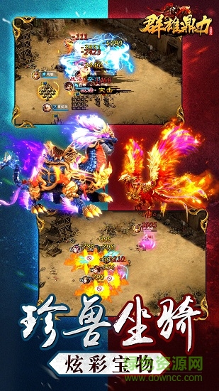 群雄鼎力手游 v17.53 安卓版 2