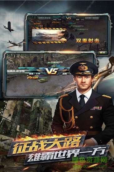 九游反恐特別行動手游 v1.0 安卓版 0