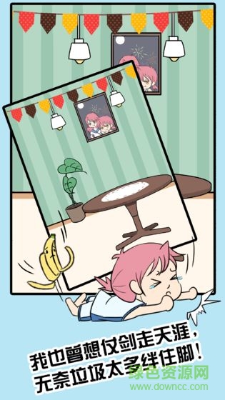 來吧垃圾 v1.0 安卓版 2