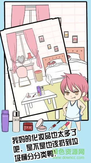 來吧垃圾安卓版