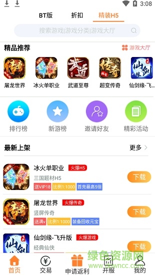 07072手游盒子 07072手游盒子蘋果版