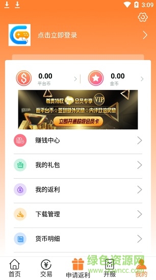 07072手游平臺ios版 v2.8.5 iphone版 0