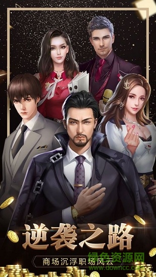 豪門(mén)世界手游 v1.0.0 安卓版 0