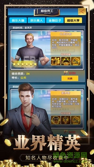 豪門(mén)世界手游 v1.0.0 安卓版 2