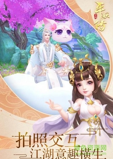 平妖傳ol v1.1.28 安卓版 0