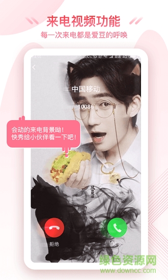 極美動態(tài)桌面安卓版下載