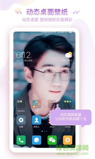 極美動態(tài)桌面 v1.0.0 安卓版 0