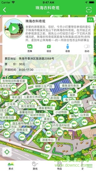 小叮導(dǎo)游 小叮導(dǎo)游app