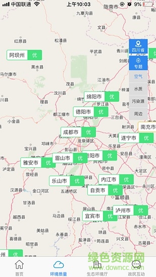 四川生态环境 四川生态环境app下载