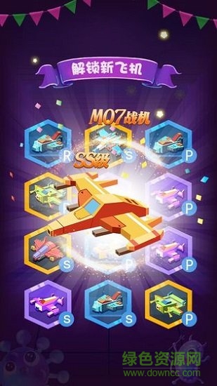 戰(zhàn)機(jī)總動(dòng)員