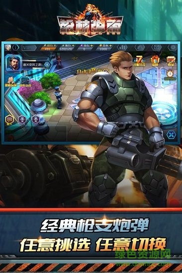 槍林彈雨手機版 v1.05 安卓官方正版 0