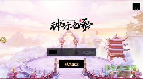 神行九歌單機(jī)版 v1.0.18 安卓版 0