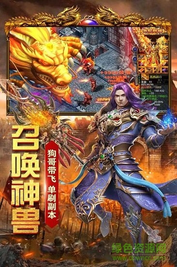 雷霆大戰(zhàn)傳奇 v3.0 安卓版 1