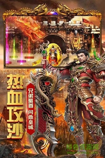 雷霆大戰(zhàn)傳奇手游