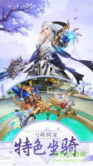 天玄九歌游戲擇天區(qū) v10.10.0 安卓版 0