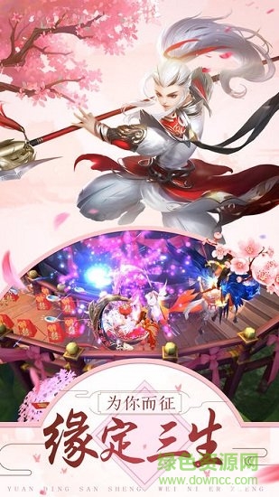 天玄九歌游戲擇天區(qū) v10.10.0 安卓版 3