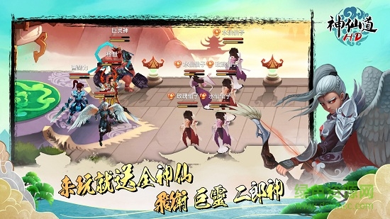 夜神神仙道高清重制版 v2.7.9 安卓版 3