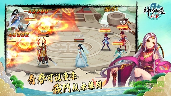 夜神神仙道高清重制版 v2.7.9 安卓版 0