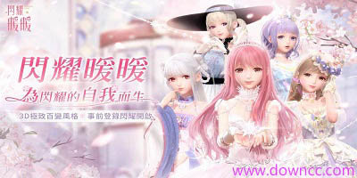 閃耀暖暖有哪些版本?閃耀暖暖手游免費下載-閃耀暖暖修改版下載