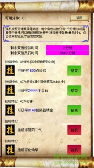 問道蓬萊內(nèi)購 v1.0 安卓版 1