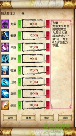 問道蓬萊內(nèi)購 v1.0 安卓版 2