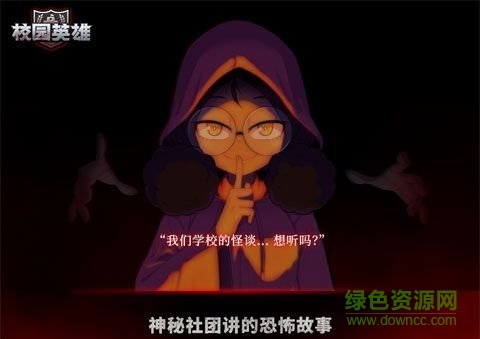 校園英雄黑色廚房