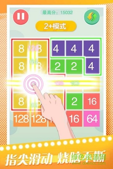 瘋狂合數游戲 v1.0.1 安卓版 1