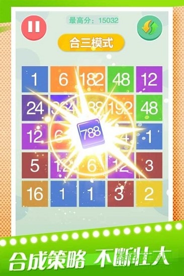 瘋狂合數游戲 v1.0.1 安卓版 2