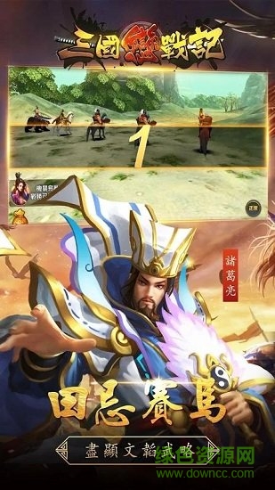 三国恋战记 三国恋战记游戏下载