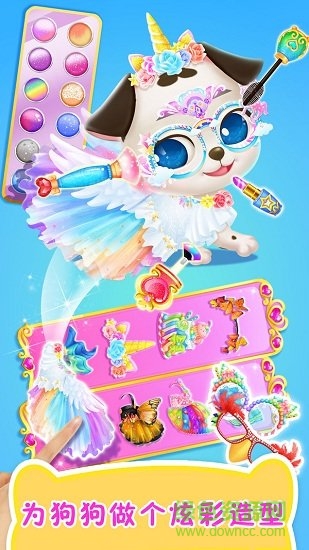莉比小公主之寵物沙龍內(nèi)購正式版 v1.3 安卓免費(fèi)中文版 3
