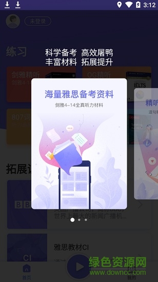 雅思喵(英語(yǔ)學(xué)習(xí)) v1.1.3 安卓版 0