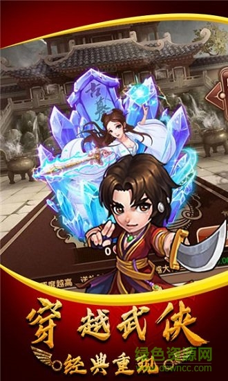 武俠群英傳手機(jī)bt版 v6.1 安卓版 0