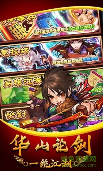 武俠群英傳手機(jī)bt版 v6.1 安卓版 1