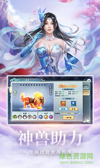 北魚游戲戰(zhàn)玲瓏之仙靈幻境 v1.0.0 安卓版 2
