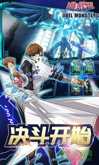 游戲王dm官方版 v1.0.0 安卓版 1